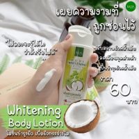 โลชั่นมะพร้าวLADA 100 ml.