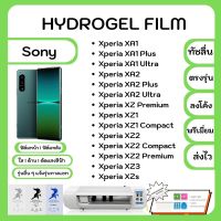 Hydrogel Film ฟิล์มไฮโดรเจล ฟิล์มหน้าจอ-ฟิล์มหลัง แถมแผ่นรีดฟิล์ม พร้อมอุปกรณ์ทำความสะอาด Sony Xperia XA1 XA1 Plus XA1 Ultra XA2 XA2 Plus XA2 Ultra XZ Premium XZ1 XZ1 Compact XZ2 XZ2 Compact XZ2 Premium XZ3 XZs รุ่นอื่นๆแจ้งรุ่นทางแชท