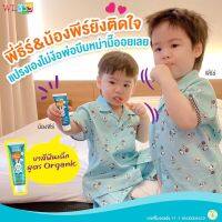 ยาสีฟันเด็ก น้องพีร์ น้องธีร์ พร้อมส่ง