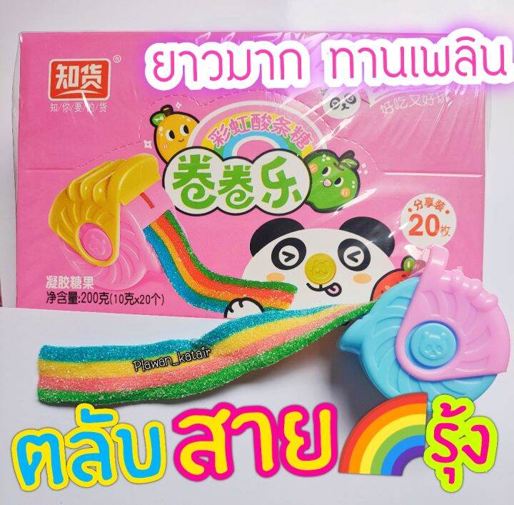 ตลับเยลลี่สายรุ้ง-ยาวจริง-อร่อยนาน-ตลับน่ารัก-คละสี-1ชิ้น-รสผลไม้รวม