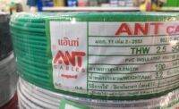 สายไฟ THW 1×2.5 ยาว100ม. สีเขียว ยี่ห้อ ANT CABLE