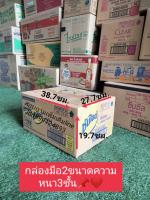 กล่องซันไลมือ2 (1แพ็คมี10ใบ)