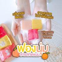 สบู่ล้างหน้า สบู่วิตามิน C สตอเบอรี่ Strawberry Soap สูตรปรับผิวกระจ่างใส อมชมพูธรรมชาติ ปริมาณสุทธิ 25 กรัม(มีเก็บเงินปลายทาง)