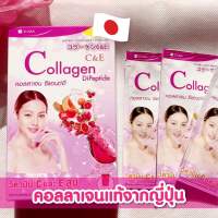 (1ซอง)​ Vida Collagen C&amp;E  วีด้า​ คอลลาเจน​ ไดเปบไทด์​ ซีแอนด์อี คอลลาเจนผง​ วิตซี