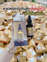 แท้? สูตรใหม่ Q Double Serum เซรั่มคิว  ริ้วรอย