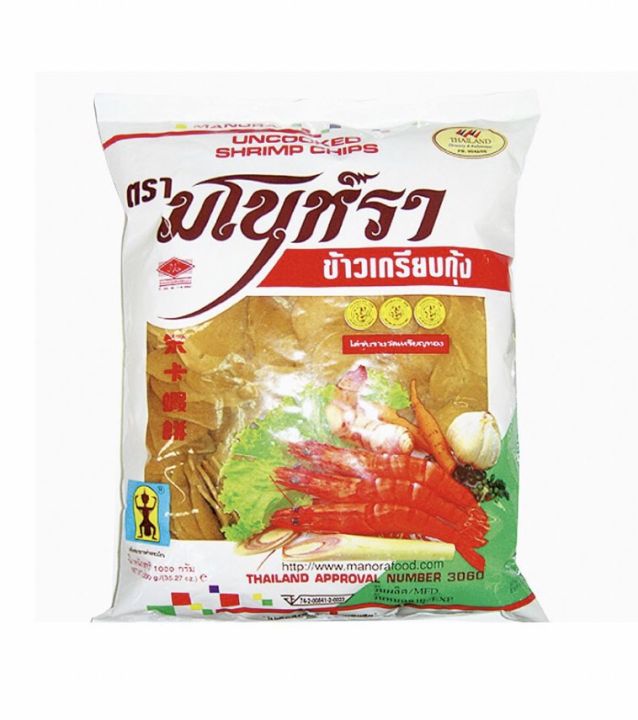 มโนห์รา-ข้าวเกรียบกุ้งดิบ-1000-กรัม-ต้องนำไปทอด-ข้าวเกรียบกุ้ง-ขนมทานเล่น-อาหารว่าง-แม่หมีรีวิว-อาหารแห้ง