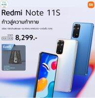 Xiaomi Note11s