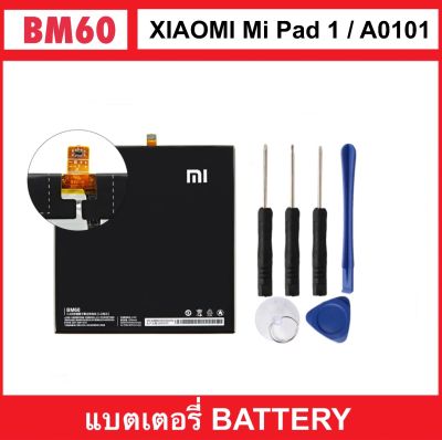 แบตเตอรี่ BM60 For Xiaomi Mipad1 Mipad 1 A0101 Battery เปลี่ยนแท็บเล็ตแบตเตอรี่