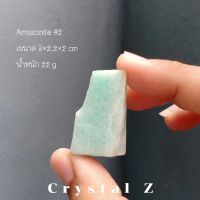 Amazonite อมาโซไนต์ #2 น้ำหนัก 22 กรัม
หินดิบ เขียวอมฟ้า หินธรรมชาติ หินสะสม