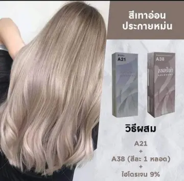 สีผม บรอนเทา ราคาถูก ซื้อออนไลน์ที่ - ต.ค. 2023 | Lazada.Co.Th