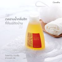 เจลอาบน้ำ กลิ่น เจวาลิน กิฟฟารีน Body Cleanser &amp; Shower Gel Giffarine ครีมอาบน้ำ เจลอานน้ำน้ำหอม shower gel Jevalin