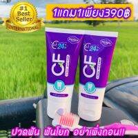 ?2หลอดเพียง390เท่านั้น?CFยาสีฟัน แก้ปวดฟัน เหงือกอักเสบ เสียวฟัน ฟันโยก เลือดออกตามไรฟันหินปูนหนากลิ่นปากแรงเรื้อรังยาสีฟัน CFช่วยคุณได้ด้วยสารสกัดสมุนไพรสูตรเข้มข้น วัตถุดิบบางส่วนนำเข้าจากต่างประเทศคัดสรรเกรดพรีเมี่ยมทำให้เห็นผลตั้งแต่หลอดแรกที่ใช้