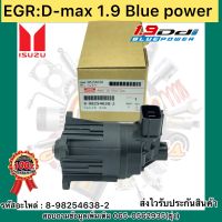 หัว EGR แท้ รุ่นรถ:ดีแมกซ์ 1.9 บลู รหัสอะไหล่:8-98254638-2