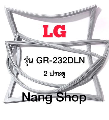 ขอบยางตู้เย็น LG รุ่น GR-232DLN (2 ประตู)