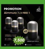 Aimmura-X ผลิตภัณฑ์เสริมอาหารเอมมูร่า-เอ็กซ์ 3 แถม 1 ของแท้ 100% มีคิวอาร์โค๊ด