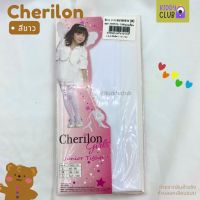 ถุงน่องเด็ก Cherilon แบรนด์ในเครือเชอรีล่อน ของแท้ ถุงน่อง สีขาว/เนื้อ/ดำ ไซส์ M-L ความสูง 90 - 150 ซม. ใส่ทำกิจกรรม (พร้อมส่ง มีเก็บปลายทาง)