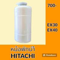 หม้อพักน้ำ ฮิตาชิ Hitachi EX30 EX40 กระป๋องพักน้ำ ถังพักน้ำ อะไหล่ ชุดซ่อม อะไหล่รถขุด อะไหล่รถแมคโคร