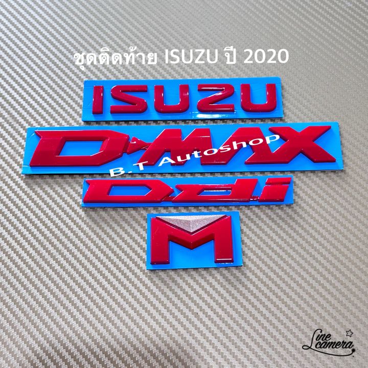 โลโก้-isuzu-d-max-ddi-m-ปี-2020-ราคายกชุด-4-ชิ้น