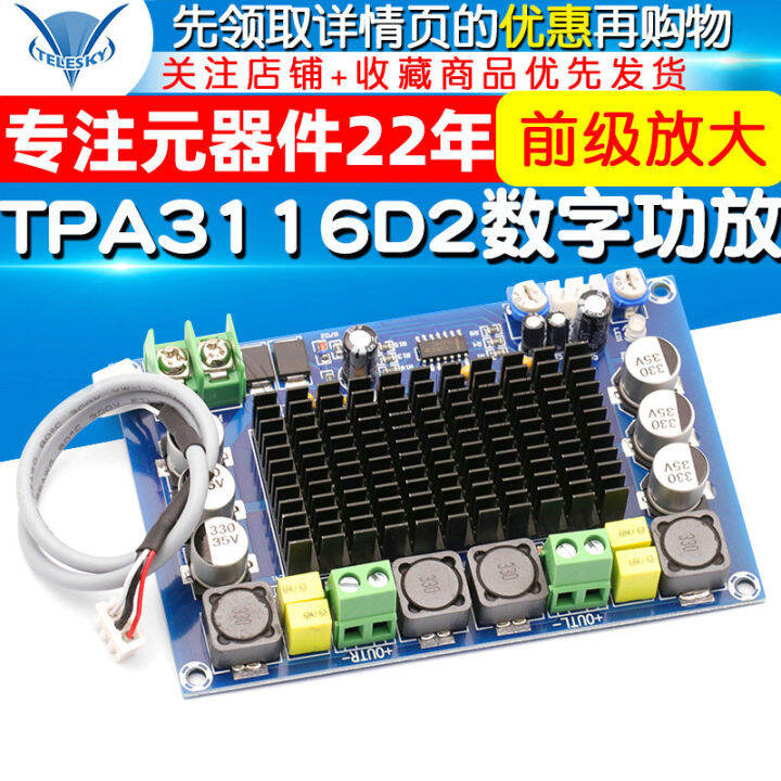 Tpa3116d2 High Power Digital Amplifier Board TwoChip Front Stage Amplification 150W * 2 Power