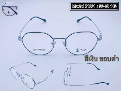 แว่นตาแฟชั่นสไตล์เกาหลี Titanium (รุ่น 71001) พร้อมเลนส์กรองแสง(Blueblock)/เลนส์ปรับแสง เปลี่ยนสี(Photo HMC)