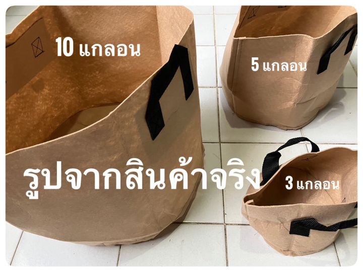 กระถางผ้า-รักษ์โลก-สามารถนำกลับมาใช้ได้ใหม่-คุ้มค่า-ถูกที่สุดในไทยมีของพร้อมส่งจากไทย