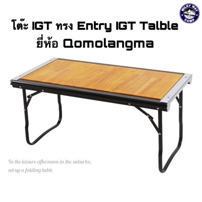 โต๊ะ IGT ทรง Entry IGT Talble ยี่ห้อ Qomolangma