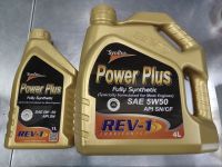 Power plus เบอร์5W-50 ขนาด4ลิตร+1ลิตรสังเคราะห์แท้100% เบนซิน API SN/CF