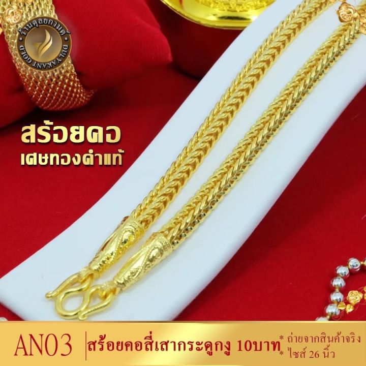 เครื่องประดับออกงาน-สร้อยคอ-10-บาท-1-ชิ้น-สร้อยคอผู้หญิง-สร้อยคอผู้ชาย-ลายฆ-75