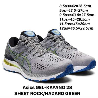 รองเท้าวิ่งชาย Asics GEL KAYANO 28 สี SHEET ROCK/HAZARD GREEN (1011B189-022) ของแท้ 💯% จาก Shop