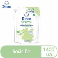 D-nee ผลิตภัณฑ์ซักผ้าเด็กดีนี่ นิวบอร์น ออร์แกนิค อโล เวร่า 1400 มล.