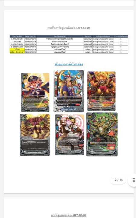 bf-บัดดี้ไฟท์-buddyfight-futurecard-ชุดพร้อมเล่น-bf-t-fd06-เอนเชนท์เวิลด์-ลูกพี่เจ้าสมุทร