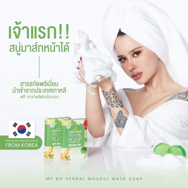 mask-soap-สบู่มาร์คหน้าปรางทิพย์-สบู่ปรางทิพย์-50-g