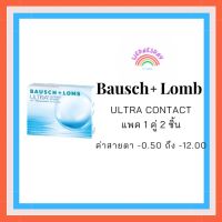 ULTRA คอนแทคเลนส์ใส bausch &amp; lomb รายเดือน 1 (คู่)