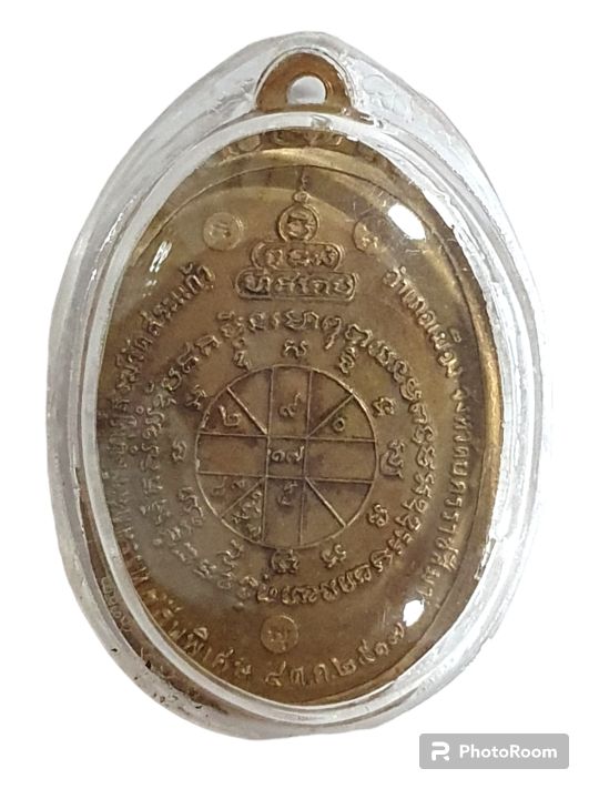 เหรียญหลวงพ่อคูณ-ปริสุทโธ-ปี-2517-สร้างกุฏิสงฆ์วัดสระแก้ว-ออกวัดสระแก้ว-ปี-17-เนื้อทองแดงรมดำ