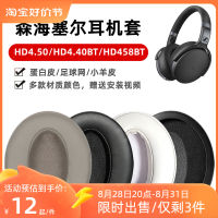 ฟองน้ำทดแทนหูฟังเหมาะสำหรับ Sennheiser hd4.50bt btnc4.40bt 458bt 450bt