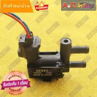 แวคคั่มแอร์TOYOTA/AE100/AE101/AE111/4A/
5A 3ห่วง/ไฮทอคตอง111ปรับตั้งลมได้ อาการเป็นแอร์แล้วรอบตก  แบบหกเหลี่ยมปรับได้พร้อมปลั๊ก สามารถแปลงใส่ได้หลายรุ่นรับ ประกัน 1 เดือน