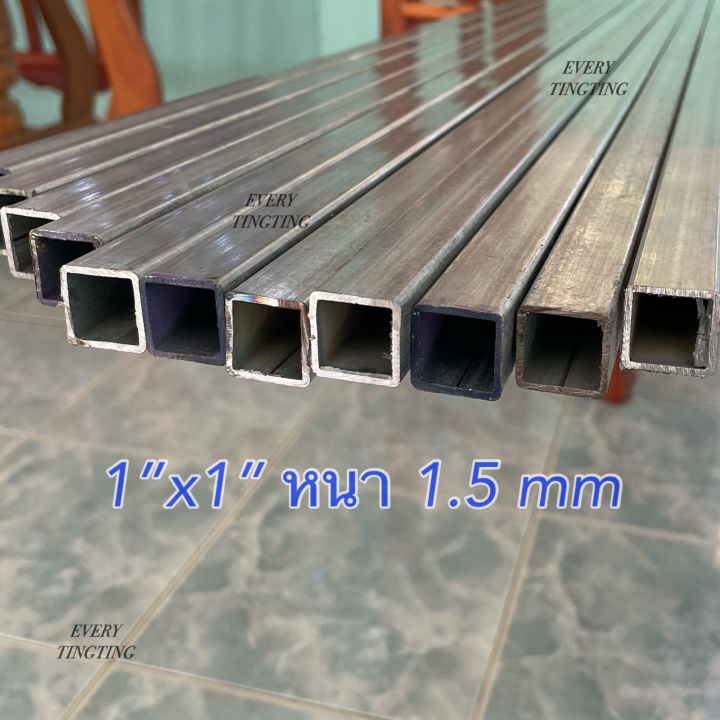 เหล็กกล่องกัลวาไนซ์-1x1-นิ้ว-หนา-1-5-mm-ค่าส่งถูกสุด-ราคาถูกสุด-หน้าเต็ม-ไม่เป็นสนิม-แข็งแรง-ทนทาน-เหมาะสำหรับงาน-diy-และงานซ่อมต่างๆ