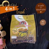 กาแฟถ้ำสิงห์ 4in1 Gold ผสมสารสกัดดอกคำฝอย (โกลด์ 25 ซอง) ?? Thamsing Coffee