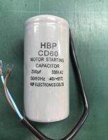 คาปาซิเตอร์สำหรับมอเตอร์(Motor Starting Capacitor) ค่า250uf/330V ราคาพิเศษ ของพร้อมส่ง รีบสั่งเลย!!!