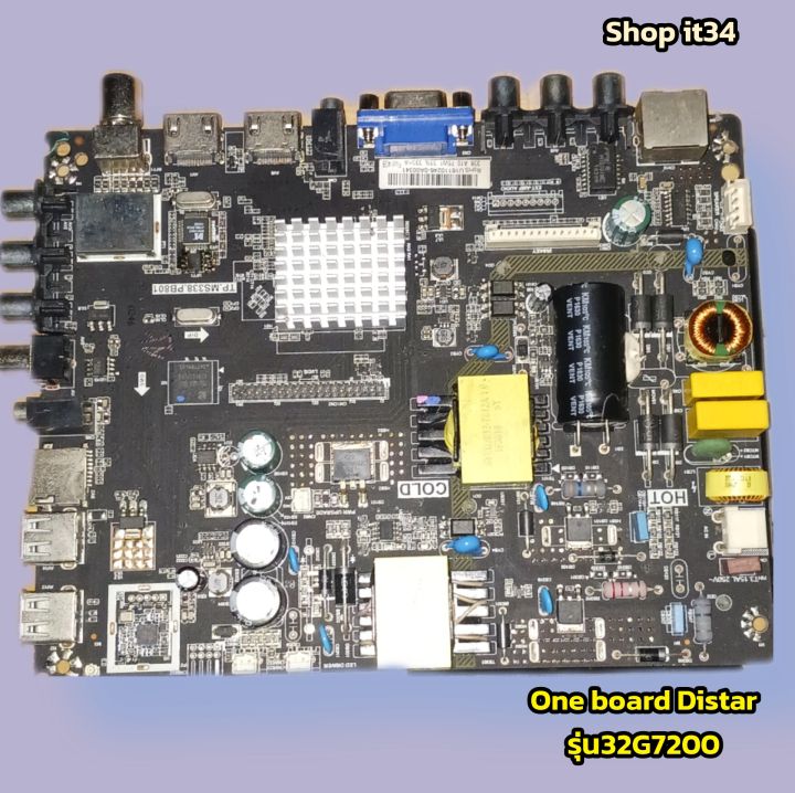 เมนบอร์ดทีวี-ไดสตาร์-อะไหล่ทีวีไดสตาร์-oneboard-tv-distar-อะไหล่ใหม่แท้พร้อมใช้งาน-ใช้กับรุ่น32g7200