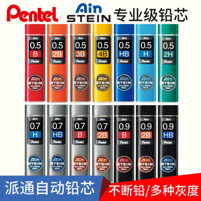 Pente paitong c275ไส้ดินสอแบบอัตโนมัติของญี่ปุ่นไส้ดินสอป้องกันการแตกหัก40แท่งบรรจุ0.5มม. hb2b
