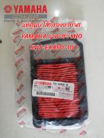 ไส้กรองอากาศ แท้​ YAMAHA ยามาฮ่า MIO

5VV-E4450-10