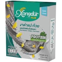 เครื่องดื่ม Plant-Based โปรตีนถั่วลันเตา ผสมงาดำแปะก๊วย ไม่มีน้ำตาล Keto Friendly ซองเดอร์ Xongdur