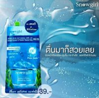 (6ซอง) สโนว์เกิร์ล สควาเลน แอนด์ แพลงค์ตอน สลิปปิ้ง มาส์ก 15 กรัม (Snowgirl Squalane &amp; Plankton Sleeping Mask)