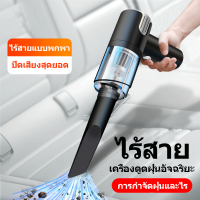 HengHa 9000Pa + เครื่องดูดฝุ่น ไร้สาย การดูดแรง เครื่องดูดในรถ เครื่องดูดฝุ่นในรถ เครื่องดูดไรฝุ่น Coreless Car Vacuum Cleaner