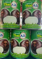 แห้วกระป๋อง  ในน้ำเชื่อม น้ำหนักสุทธิ 565 g