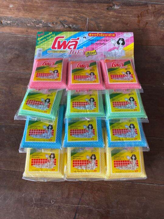 ฟองน้ำตาข่าย-ฟองน้ำล้างจาน-poly-sponge-ยกแผง-24-ชิ้น