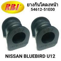 ยางกันโคลงหน้า ยี่ห้อ RBI สำหรับรถ NISSAN BLUEBIRD U12 (1คู่)