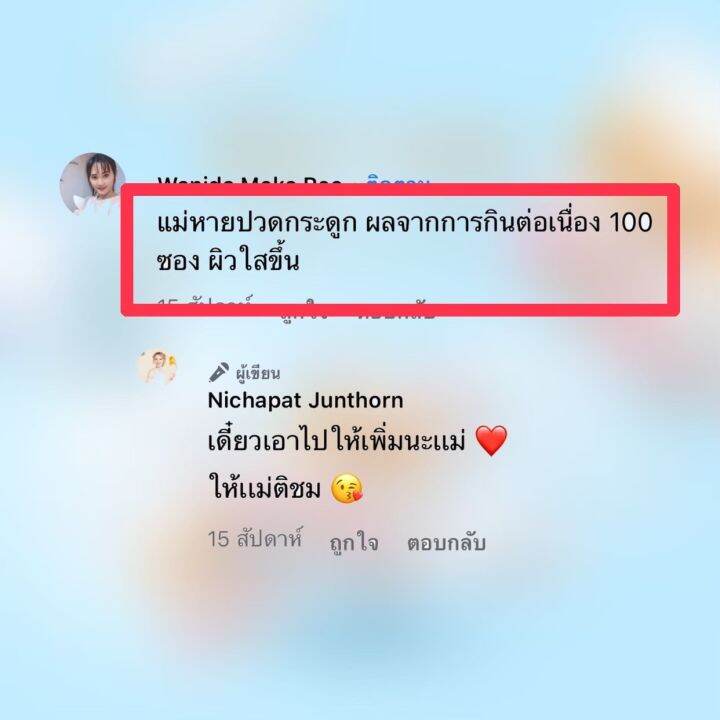 คอลลาเจนเปปไทด์จากปลาทะเล-ซีรีนคอลลาเจน-1-กล่องมี-10-ซอง-เจนแท้-บำรุงผิวให้ออร่า