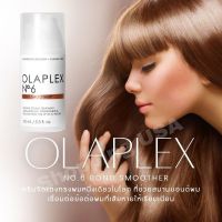 Olaplex No. 6 Bond Smoother Reparative Styling Creme นำเข้าจากอเมริกา ของแท้ทุกขวด